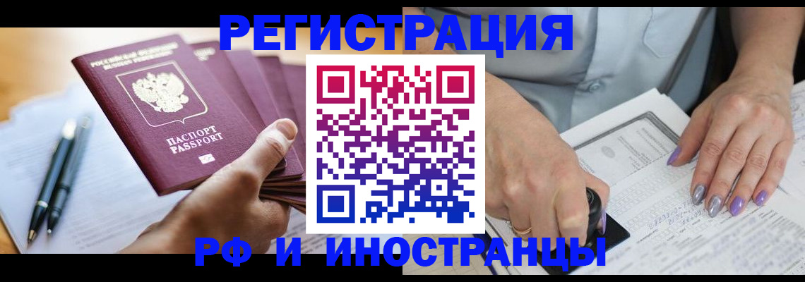 где прописаться в Зеленодольске