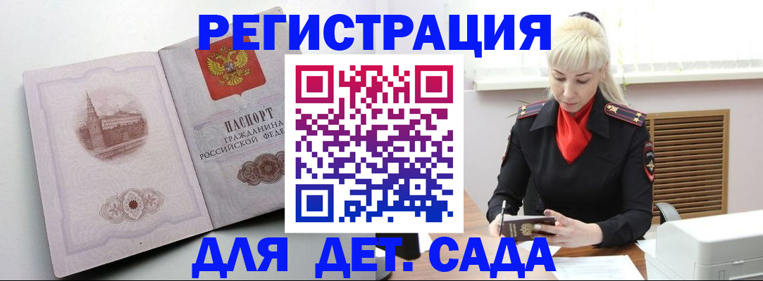 прописка ребенка в Зеленодольске