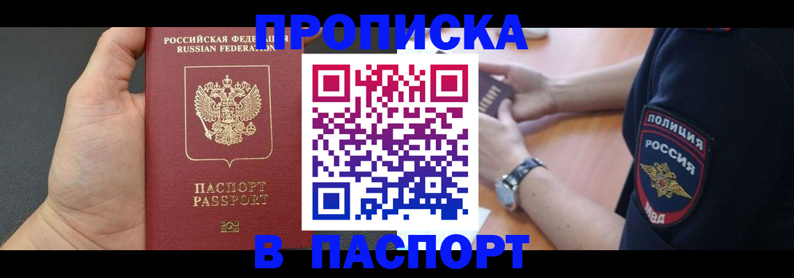 регистрация в Зеленодольске