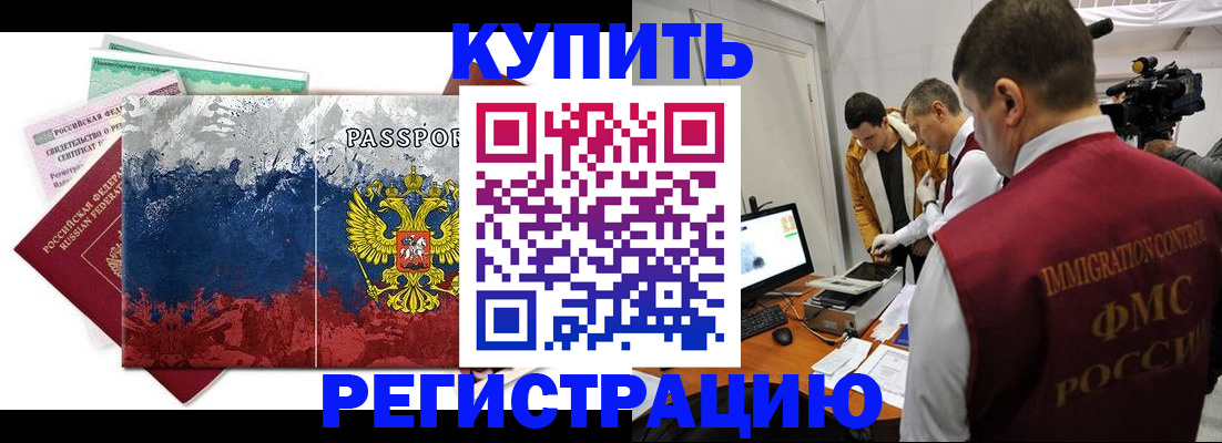 временная регистрация собственник в Зеленодольске
